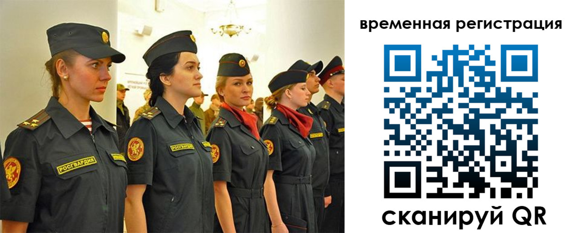 временная регистрация законно в Южноуральске