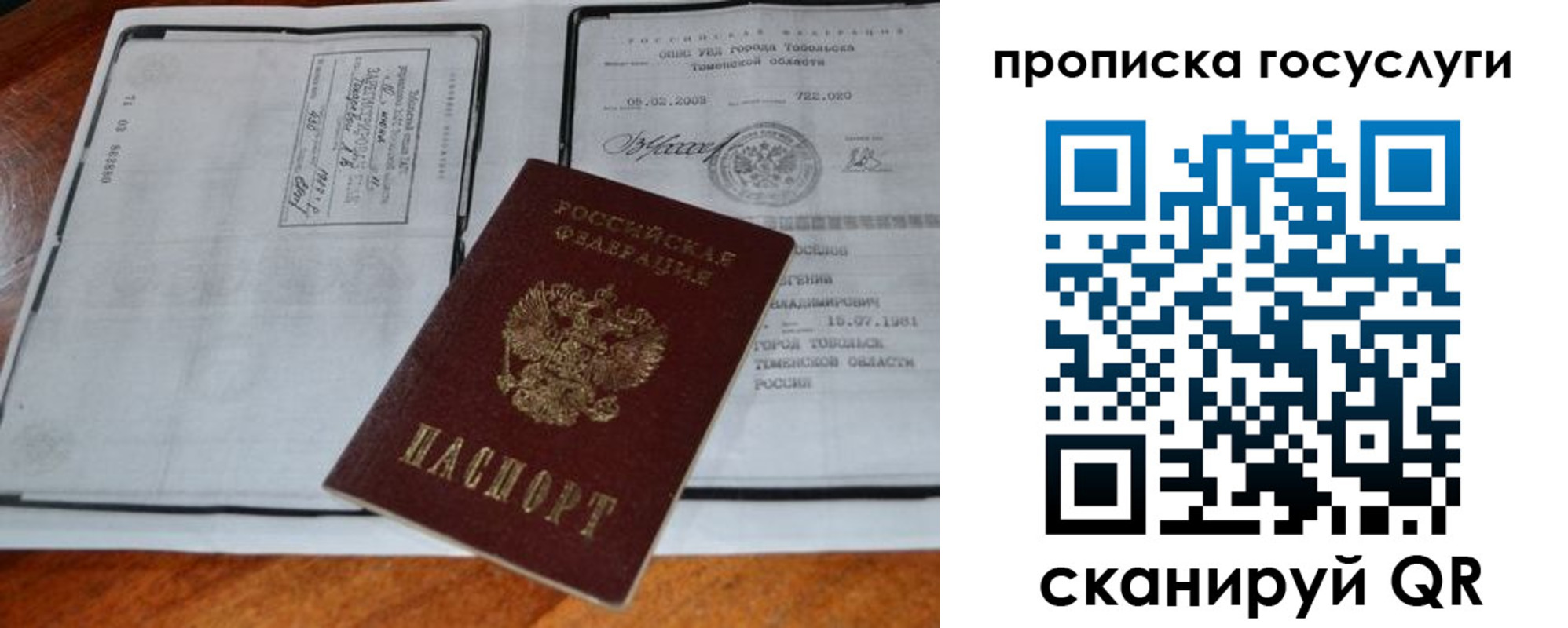 временная регистрация купить в Южноуральске