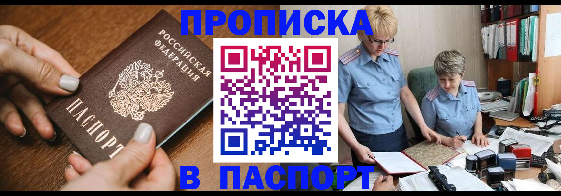 регистрация в Южноуральске