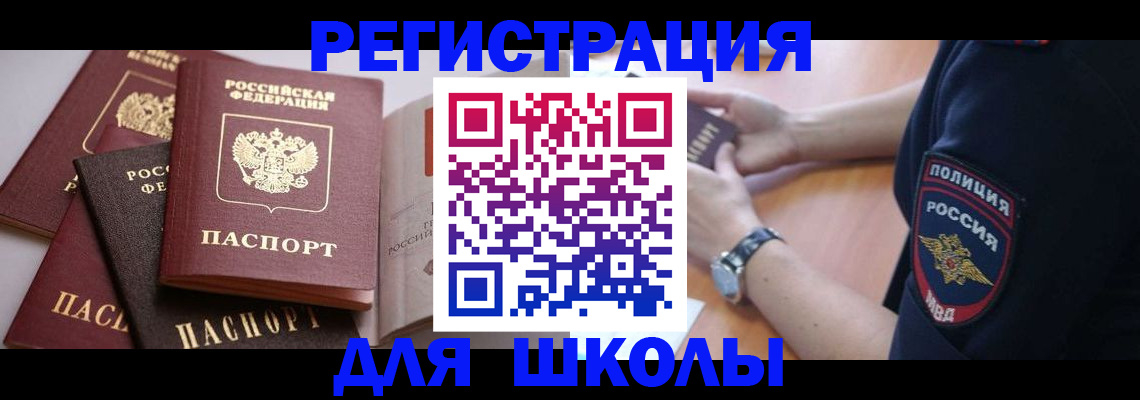 регистрация для дет. сада в Южноуральске