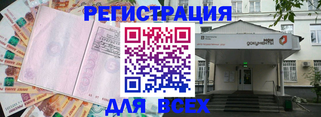 прописка поиск в Южноуральске