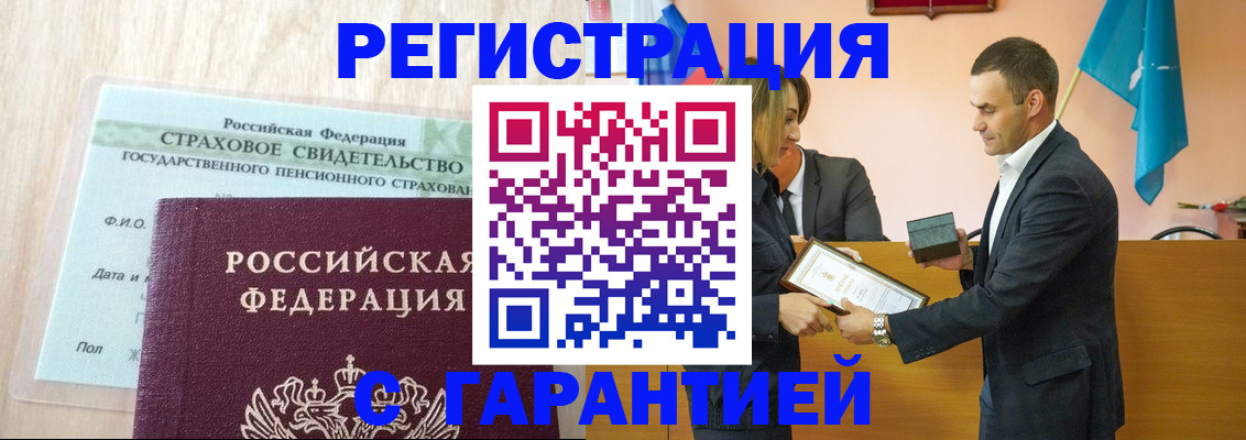 прописка для кредита в Южноуральске