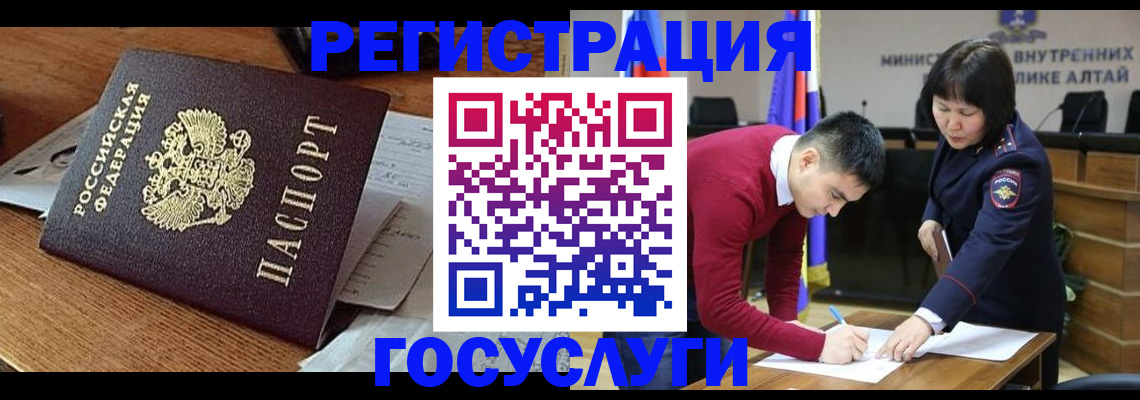 прописка в Южноуральске